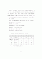 정책집행의 영향요인에 관한 연구 63페이지