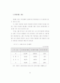 정책집행의 영향요인에 관한 연구 76페이지