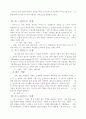 다이오드의 순방향 및 역방향 바이어스에 의한 접합 다이오드의 전류 3페이지