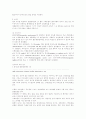 분석화학 4페이지