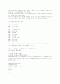 분석화학 5페이지