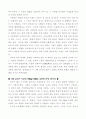 생명의 기원에 관하여 8페이지