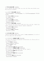 원생동물문 Protozoa.. 등등 2페이지
