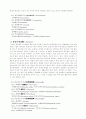 원생동물문 Protozoa.. 등등 5페이지