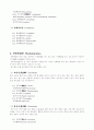 원생동물문 Protozoa.. 등등 6페이지