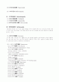 원생동물문 Protozoa.. 등등 10페이지