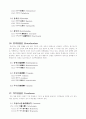 원생동물문 Protozoa.. 등등 15페이지