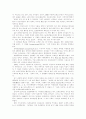재미있는 식물학의 이야기 책의내용 2페이지
