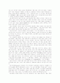 재미있는 식물학의 이야기 책의내용 4페이지