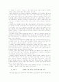 재미있는 식물학의 이야기 책의내용 5페이지