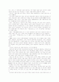 재미있는 식물학의 이야기 책의내용 6페이지