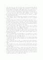 재미있는 식물학의 이야기 책의내용 7페이지