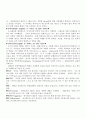 서양복식-이집트,메소포타미아 2페이지