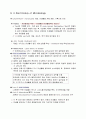 미생물 관련 리포트 5페이지