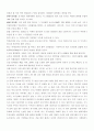 식수의 종류와 그것의 오염 4페이지