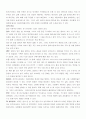 식수의 종류와 그것의 오염 5페이지