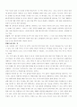 식수의 종류와 그것의 오염 6페이지