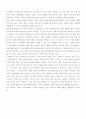 식수의 종류와 그것의 오염 7페이지