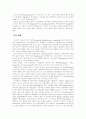 병원성미생물등에 의한 수질오염과 방지대책에 관해서 7페이지
