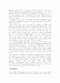 병원성미생물등에 의한 수질오염과 방지대책에 관해서 8페이지