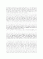 병원성미생물등에 의한 수질오염과 방지대책에 관해서 10페이지