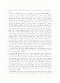 1990년대의 국제곡물시장의 수급상황의 특징과 원인 2페이지
