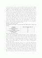 1990년대의 국제곡물시장의 수급상황의 특징과 원인 5페이지