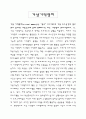 가상기억장치 1페이지
