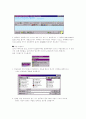 ICQ[I Seek You] 소개 이용(활용)방법 4페이지