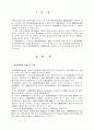 무역상무론] 무역관리제도가 문제점들을 해결하고 나아갈 방향에 대하여 1페이지