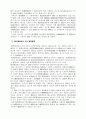 무역상무론] 무역관리제도가 문제점들을 해결하고 나아갈 방향에 대하여 3페이지