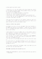 과거의 혁명과 미래의 변혁 3페이지