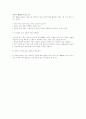 과거의 혁명과 미래의 변혁 8페이지