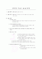 스피드플러스를 이용한 2차원 도면 작성 1페이지