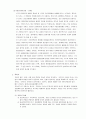 국어학에대한 정리 4페이지
