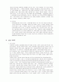 국어학에대한 정리 9페이지