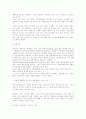 경영체제에 대해서.... 5페이지