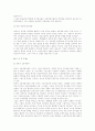 경영체제에 대해서.... 7페이지