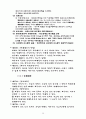 채권총론,각론 10페이지