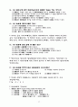 채권총론,각론 22페이지