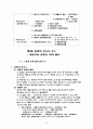 채권총론,각론 26페이지