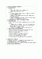 채권총론,각론 30페이지