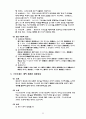채권총론,각론 33페이지