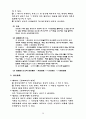 채권총론,각론 36페이지