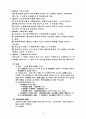 채권총론,각론 37페이지