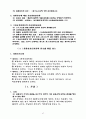 채권총론,각론 42페이지