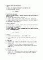 채권총론,각론 44페이지
