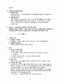 채권총론,각론 46페이지