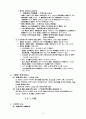 채권총론,각론 48페이지