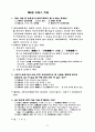 채권총론,각론 52페이지